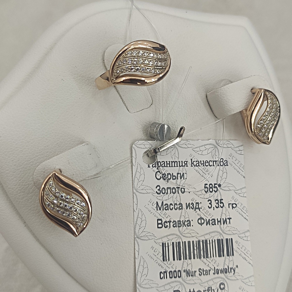 Uzuk-2.12, Sirg'a-3.35 (Butterfly 585-proba)